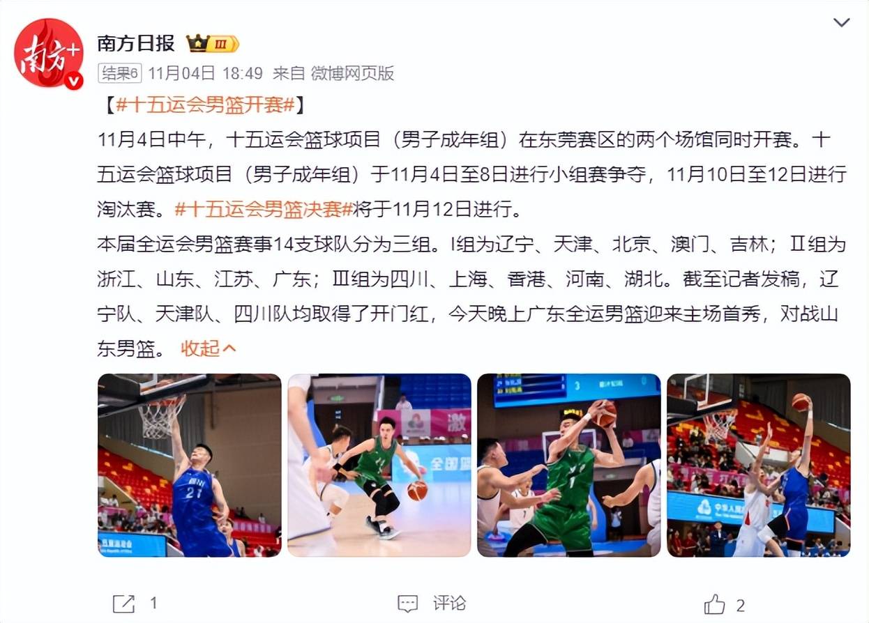 辽宁队碾压北京队,字母哥统治全场 辽宁队碾压北京队,字母哥统治全场