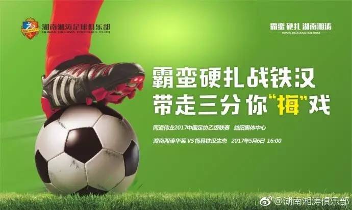 大连超越将对阵贵州人和,谁将笑到最后 大连超越将对阵贵州人和,谁将笑到最后